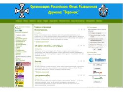 Сайт для Организации Российских Юных Разведчиков