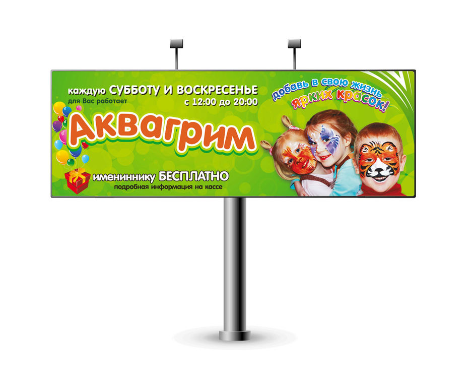 Щит Аквагрима.jpg