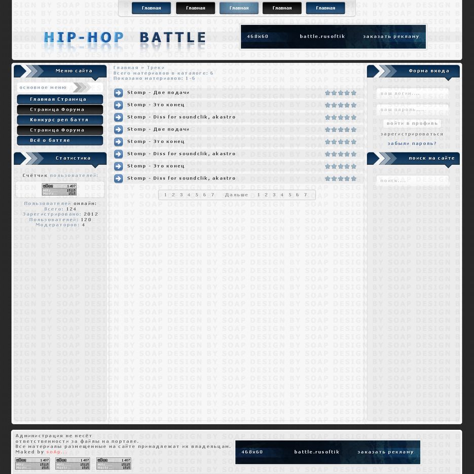 Hip-hop Battle.png