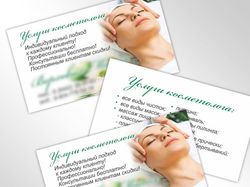 Визитная карточка Косметолога