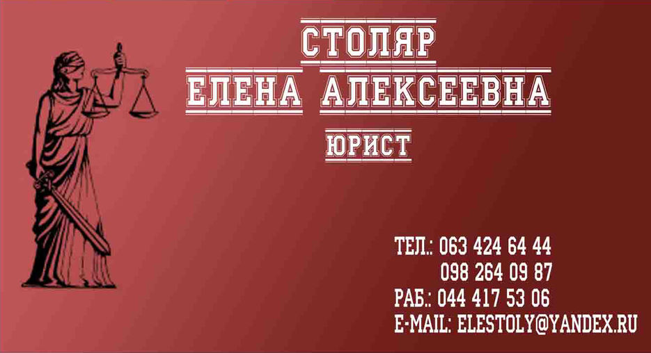 Визитка юристу.jpg
