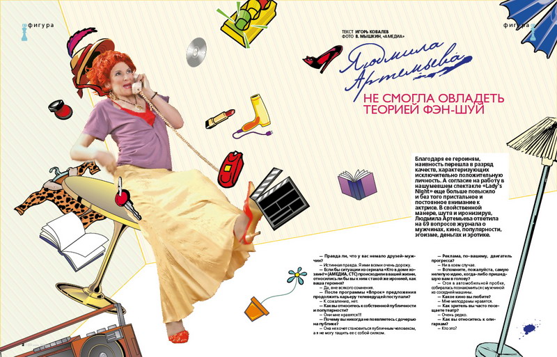 Журнал 69 - вёрстка.jpg