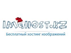Лого ImgHost.kz