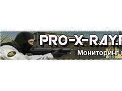 Баннер для сайта PRO-X-RAY