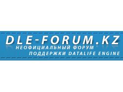 Баннер для сайта DLE-FORUM.KZ