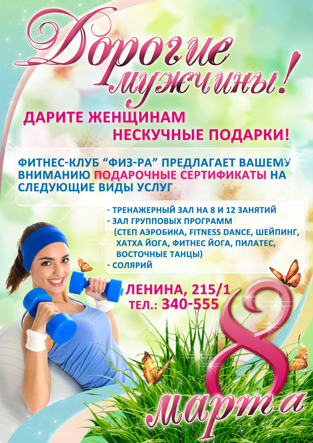 Флаер а4.jpg
