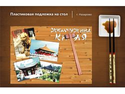 Пластиковая подложка на стол 2