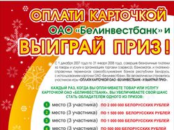 Рекламная листовка
