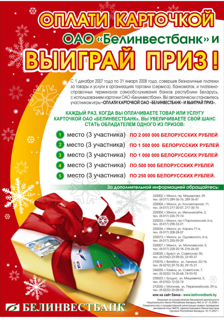 Рекламная листовка.jpg