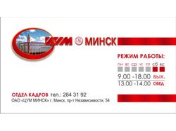 Визитка