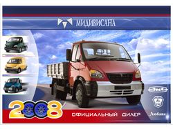 Календарь