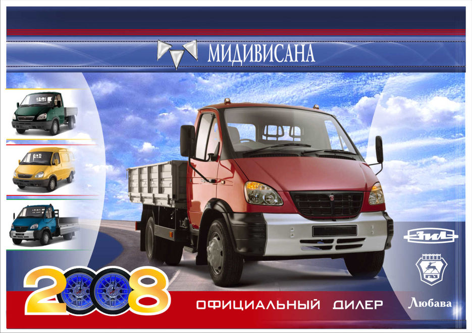 Календарь.jpg