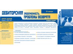 Брошюра