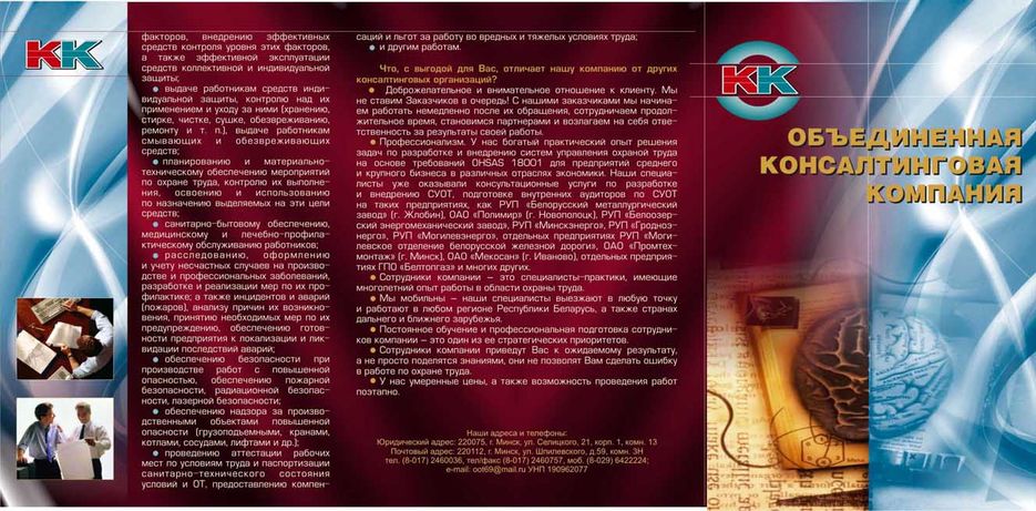 Буклет для консалтинговой компании.jpg