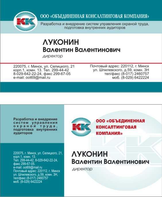 Визитка для консалтинговой компании.jpg