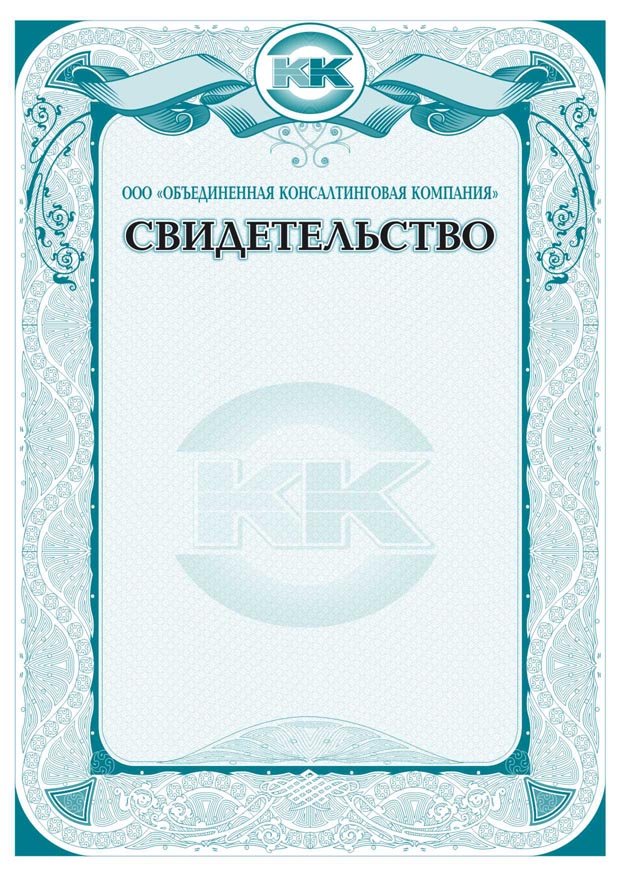 Свидетельство.jpg