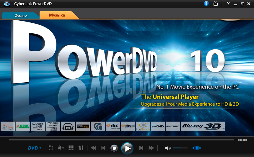 Flash плеер со скином PowerDVD 10.jpg