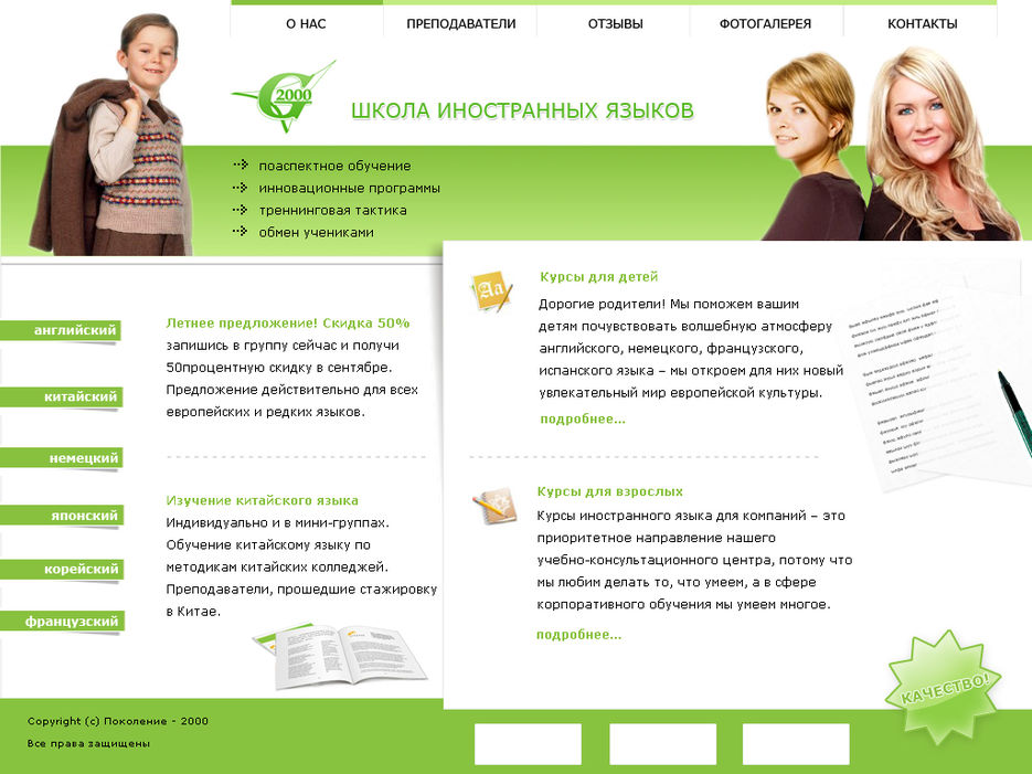 Школа иностранных языков.jpg