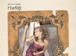 Флаер - фотостудия "Небо"