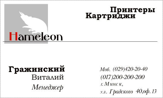 Визитка 1.jpg