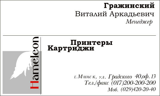 Визитка 2.jpg