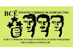 Приглашение на день рождения