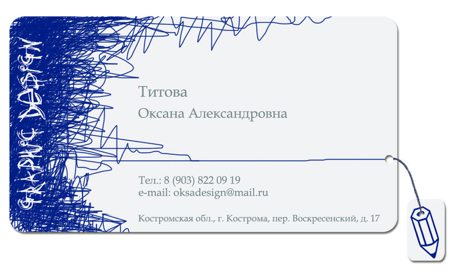 Визитка для дизайнера 2.jpg