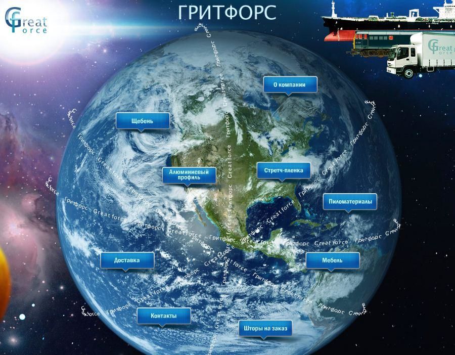 Флеш оформление главной.jpg