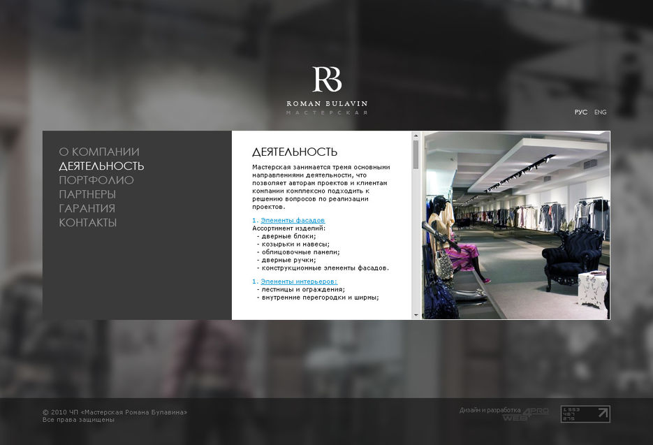 Мастерская Романа Булавина.jpg