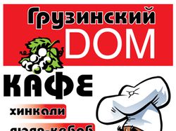 Штендер для ресторана вектор