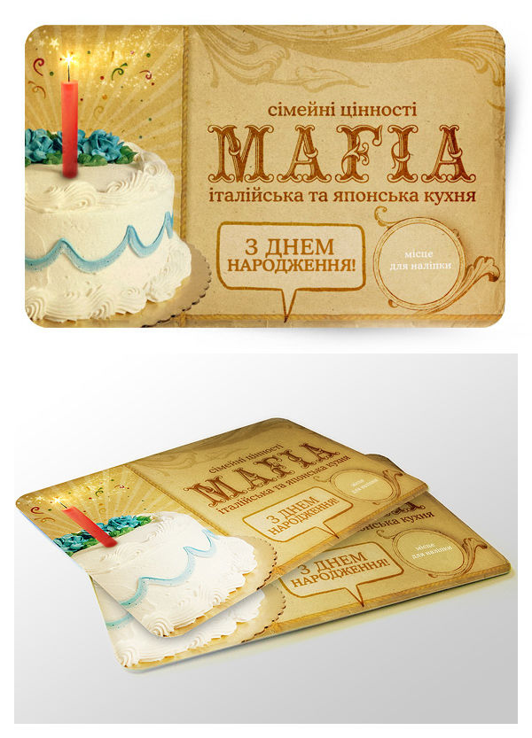 "Mafia" (UA).jpg