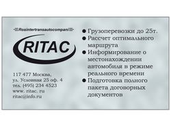 Визитка транспортной компании.