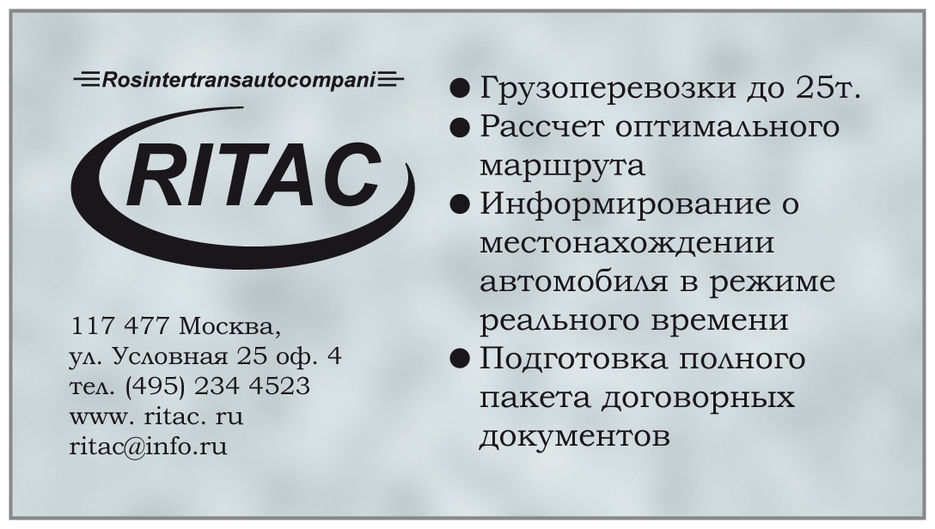 Визитка транспортной компании..jpg