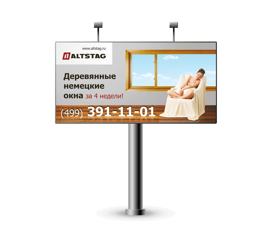 Щит компании по производству окон.jpg
