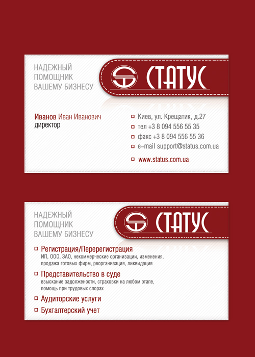 Визитка для конкурса СТАТУС.jpg