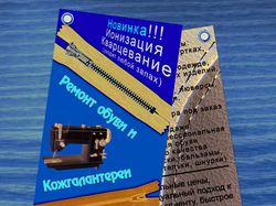 Флаер для магазина.