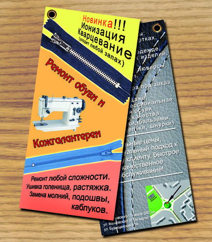 Флаер для магазина..jpg