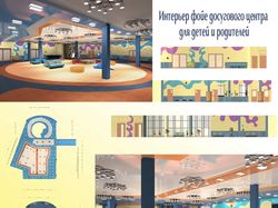 Дизайн интерьера