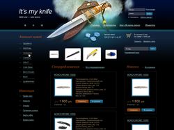 It's my knife