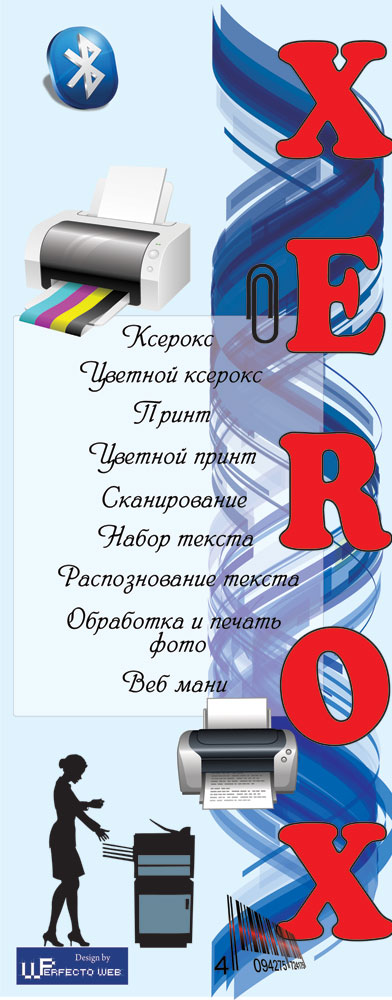 ArtStudio XEROX.jpg