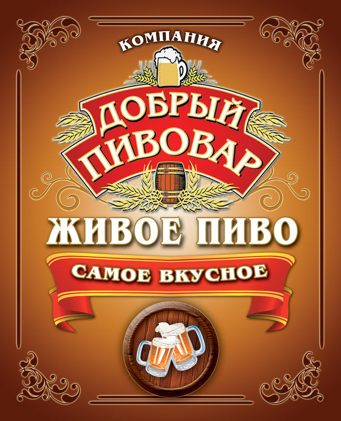 Наружный баннер для пивной компании.jpg