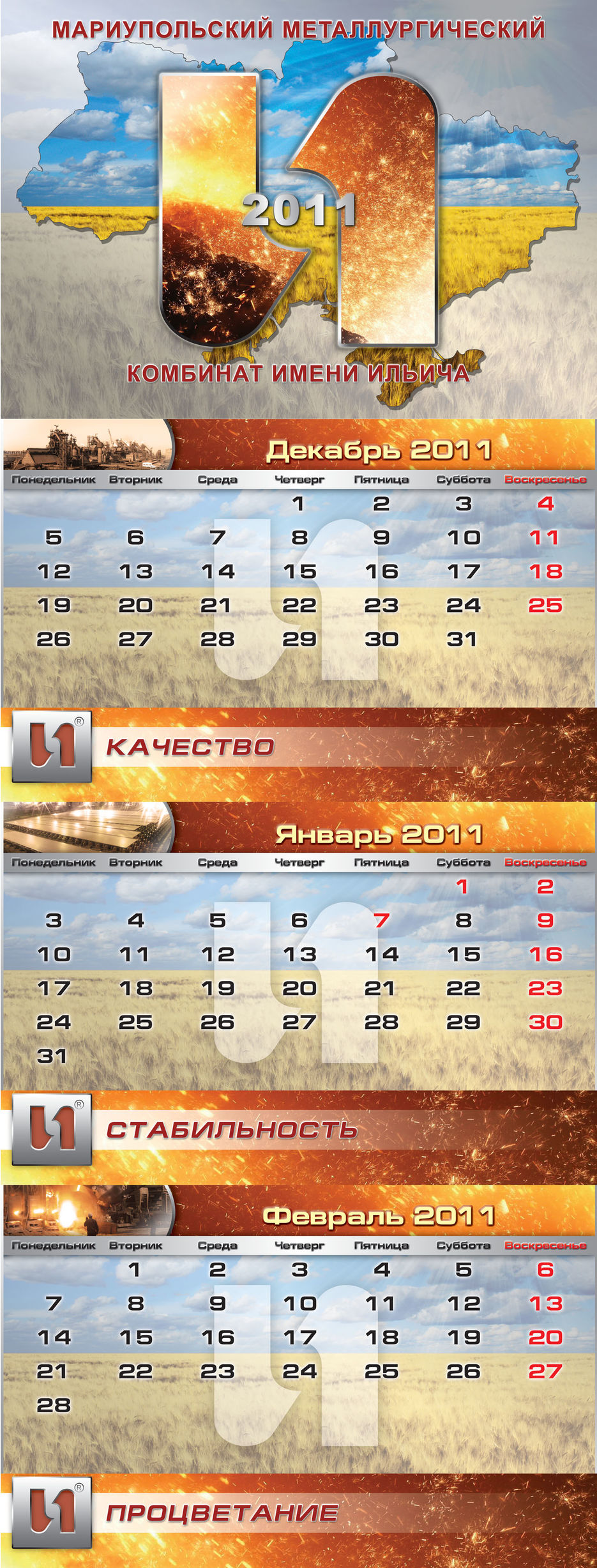 Квартальный календарь.jpg