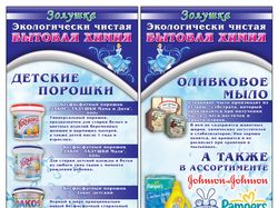 Листовка евроформата