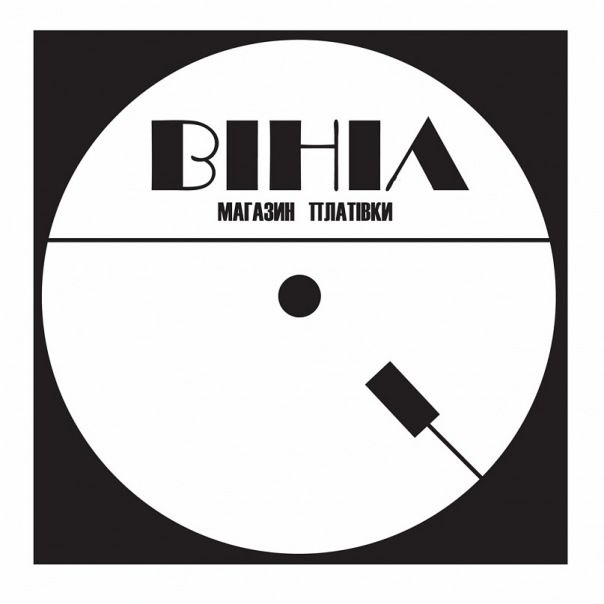 Логотип для магазина виниловой пластинки.jpg