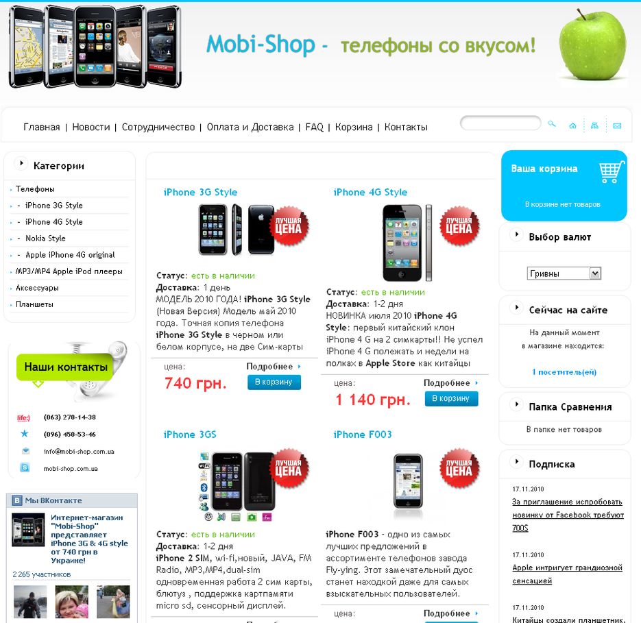 Мобишоп. Моби шоп интернет магазин. Mobi com shop. Мобишоп Якутск. Мобишоп интернет магазин Санкт Петербург.