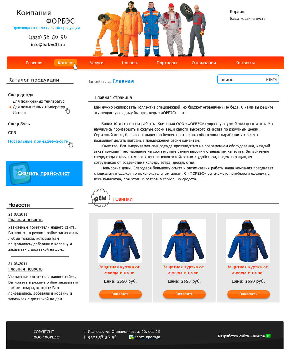 Производство текстильной продукции.jpg
