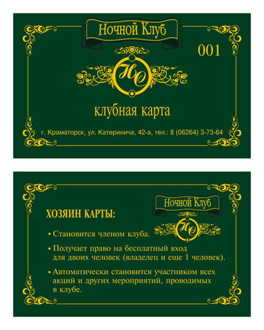 Нескучный Сад клубная карта.jpg
