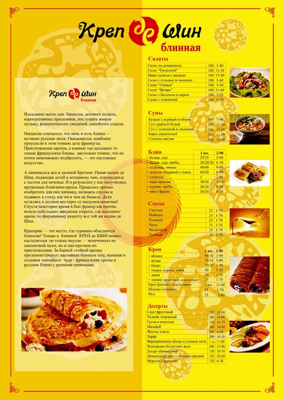 Меню.jpg