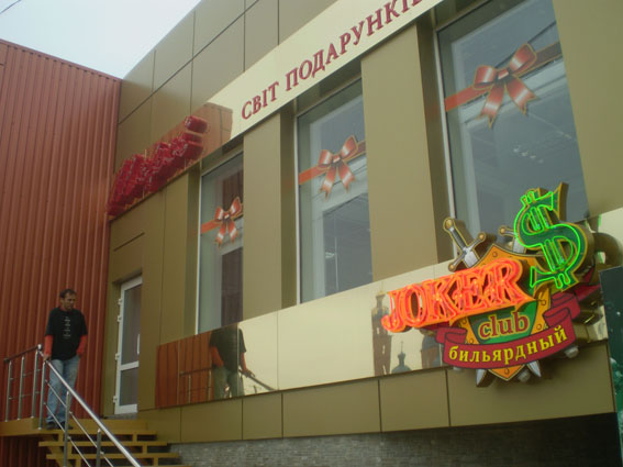 Готовый объект.jpg
