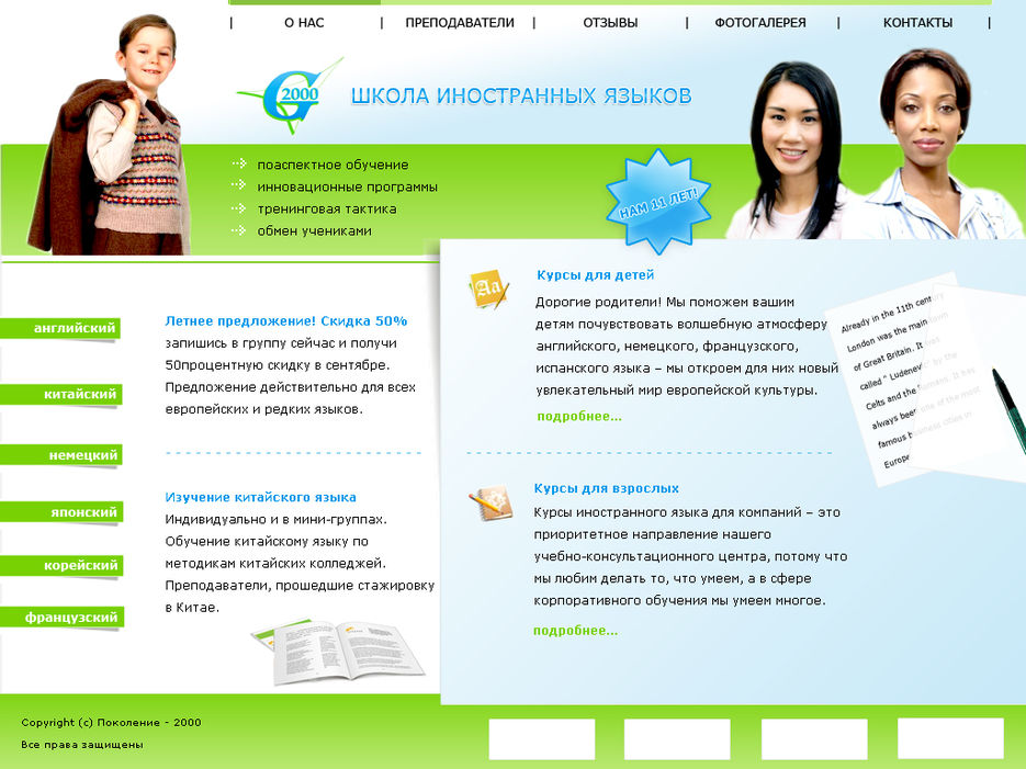 Школа иностранных языков-2.jpg